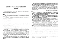 云南省昆明市第一中学2025-2026学年高三上学期期中第三次联考语文试卷(含答案)