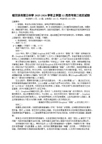 黑龙江省哈尔滨市第三中学2025-2026学年高二上学期12月月考语文试卷