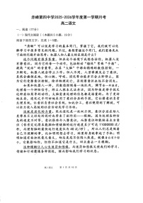 内蒙古自治区赤峰第四中学2025-2026学年高二上学期12月月考语文试卷