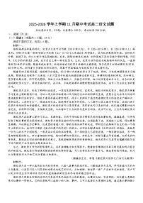 河北省沧衡名校联盟2025-2026学年高二上学期期中考试语文试卷（Word版附解析）