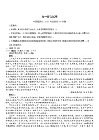 河南省名校联考2025-2026学年高一上学期11月期中考试语文试卷（Word版附答案）