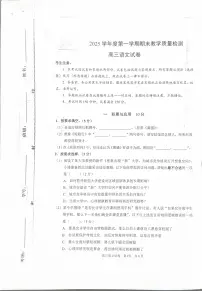 2026届上海市浦东新区高三上学期一模语文试卷（不含答案）