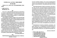 北京市顺义区2024-2025学年高三上学期期末考试语文试题