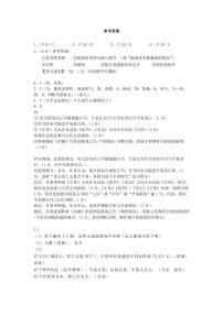 北京市海淀区北京大学附属中学2024-2025学年高三上学期12月阶段检测语文答案