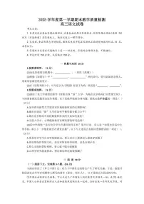 2026届上海市浦东新区高三上学期一模语文试卷及答案