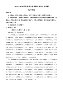 山东省烟台市2025-2026学年高二上学期期中语文试题（含答案）（解析版）