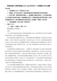 河南省商丘市商师联盟2025-2026学年高一上学期期中语文试题（含答案）（解析版）