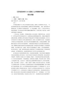 江苏省徐州市2026届高三上学期期中抽测语文试卷（学生版）