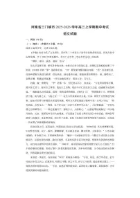 河南省三门峡市2025-2026学年高三上学期期中考试语文试卷（学生版）