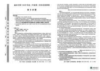 陕西省榆林市榆阳区2025-2026学年高二上学期12月期中考试语文试题（含答案）