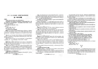 山东省聊城市2025-2026学年高一上学期期中考试语文试题含答案