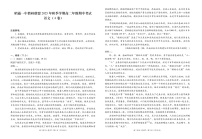 云南省昭通一中教研联盟2025-2026学年高二上学期期中考试语文试卷
