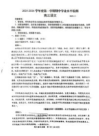 山东省青岛市2026届高三上学期期中考试语文试卷（PDF版附答案）
