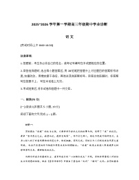 山西省太原市2025-2026学年高三上学期期中考试语文试卷（Word版附答案）