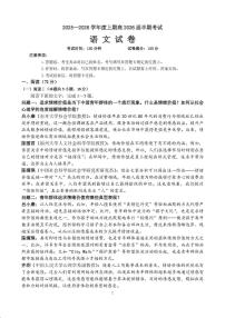 四川省成都市第七中学2025-2026学年高三上学期期中考试语文试题