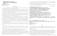 黑龙江省哈尔滨市第九中学2025-2026学年高二上学期12月月考语文试题