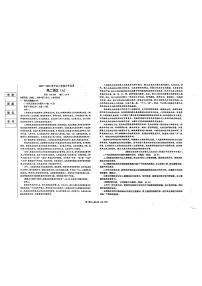 辽宁省鞍山市部分高中2025-2026学年高二上学期12月月考语文试题