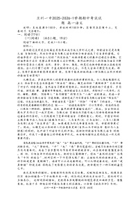甘肃省兰州市第一中学2025—2026学年高一上学期期中考试语文试题（含答案）