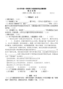 上海市青浦区一模2026届第一学期高三期终学业质量调研语文试题+答案