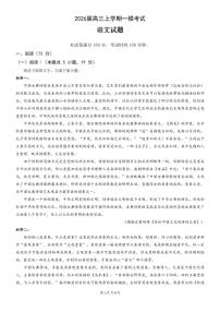 四川省眉山市重点高中区2026届高三上学期12月一模考试 语文试卷（不含答案）