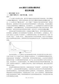 吉林省九校2026届高三上学期11月联合模拟考试 语文试卷（PDF图片版）（不含答案)
