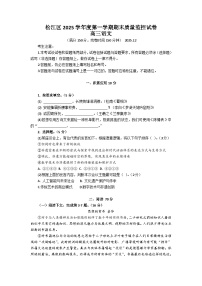 上海市松江区2026届高三上学期一模考试语文试卷（含答案 ）