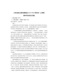 江苏省连云港市灌南县2025-2026学年高一上学期期中考试语文试卷（学生版）