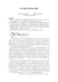 江西省部分重点高中2026届高三上学期期中联考试卷 语文(不含答案）