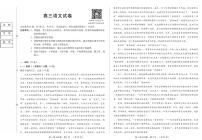 黑龙江省新时代高中教育联合体2025-2026学年高三上学期11月期中联考语文试题及答案含答题卡