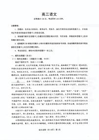 湖北省楚天协作体2025-2026学年高三上学期12月联考语文试题（含答案）