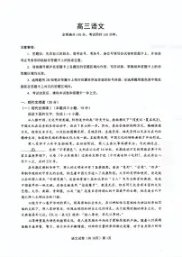 湖北省楚天协作体2025-2026学年高三上学期12月联考语文试题（含答案）