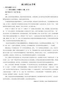 吉林省通化市梅河口市第五中学2025-2026学年高三上学期12月月考语文试题（含答案）
