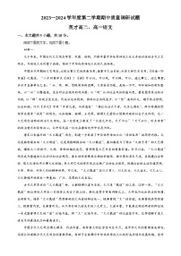 北京市朝阳区北京中学高二下学期期中考试语文试题（解析版）-A4
