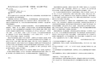 新疆维吾尔自治区喀什地区英吉沙县县多校2025-2026学年高一上学期12月期中语文试卷