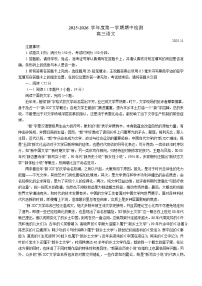 江苏省扬州市2026届高三上学期期中检测 语文试卷（含答案）