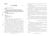 山东省德州市2026届高三上学期11月期中考试 语文试卷（PDF图片版）（含答案）