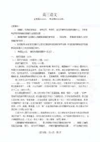 湖北省楚天协作体2025-2026学年高三上学期12月联考语文试卷