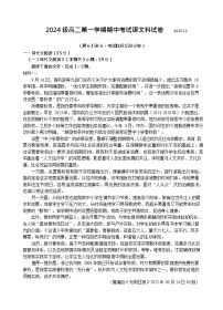 广东省汕头市金山中学2025-2026学年高二上学期期中考试语文试卷