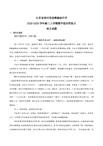 江苏省前黄高级中学2026届高三上学期期中适应性练习语文试题（Word版附答案）