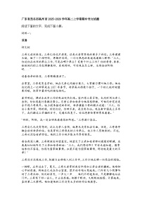 广东省茂名市高州市2025-2026学年高二上学期期中语文试题（含答案）