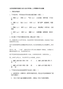 山东省济南市长清区2025-2026学年高二上学期期中语文试题（含答案）