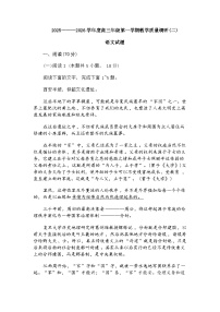 江苏省南通如皋市2025-2026学年高三上学期教学质量调研语文试题（含答案）（二）