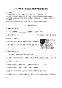 上海市长宁区2026届第一学期高三一模教学质量调研语文试卷+答案