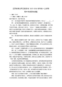 江苏省淮安市三校联考2025-2026学年高一上学期期中考试语文试卷（学生版）