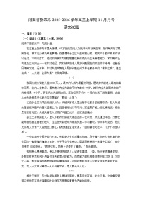 河南省新未来2025-2026学年高三上学期11月月考语文试卷（学生版）