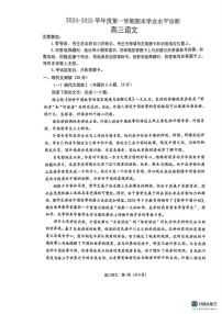 山东省烟台市2024-2025学年高三上学期1月期末语文试题