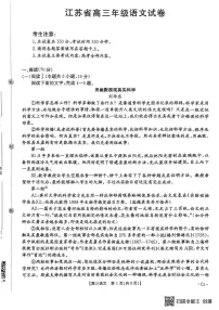 江苏省连云港市部分学校2025-2026学年高三上学期12月月考语文试题