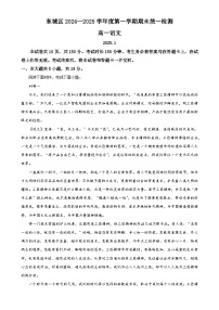 北京市东城区高一上学期期末统一检测语文试卷（原卷版）-A4