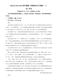 北京市房山区高一下学期期中（学业水平调研一）语文试题（解析版）-A4