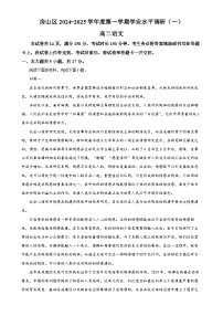 北京市房山区高二上学期期中考试语文试题（解析版）-A4